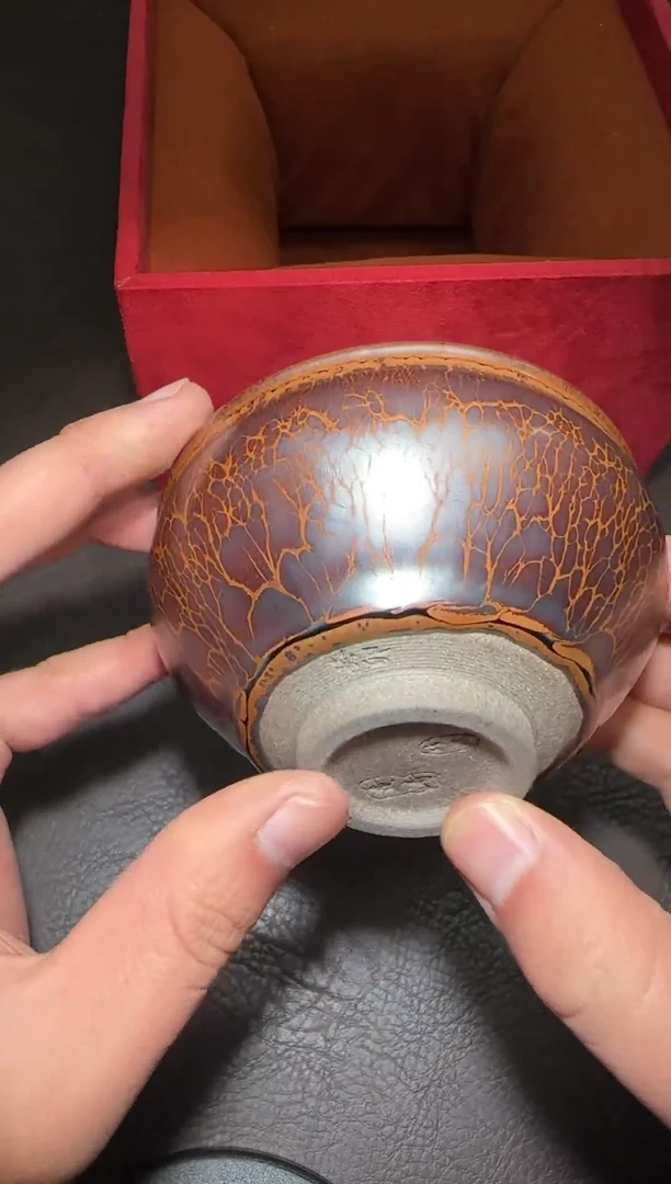 茶盏236号黄涛火莲