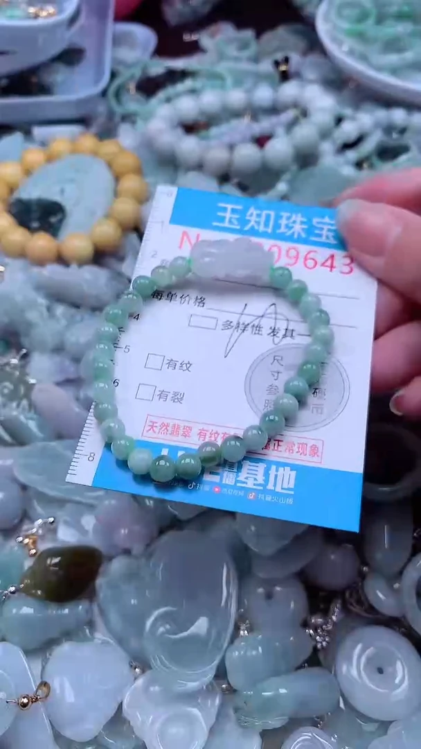 翡翠未镶嵌吊坠(不含链)9643