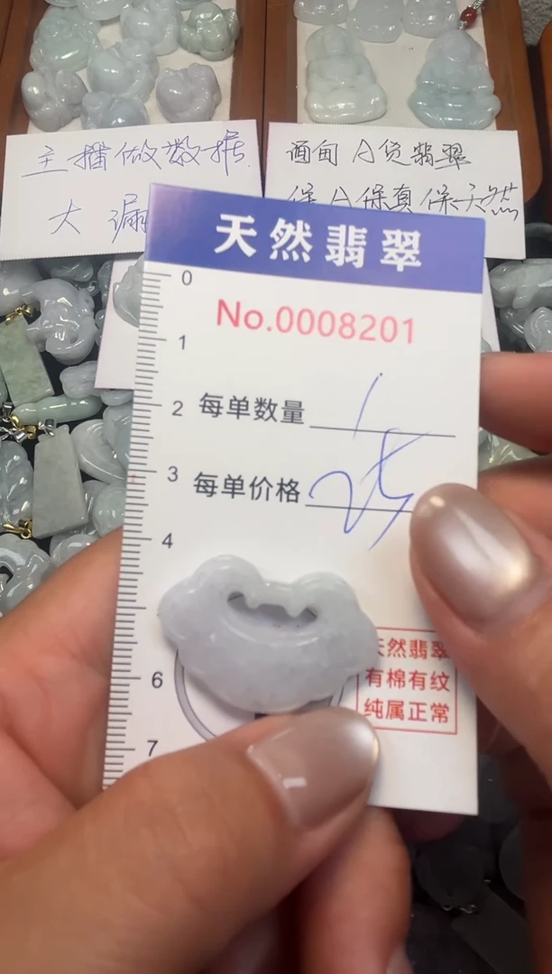 翡翠未镶嵌吊坠(不含链)8201