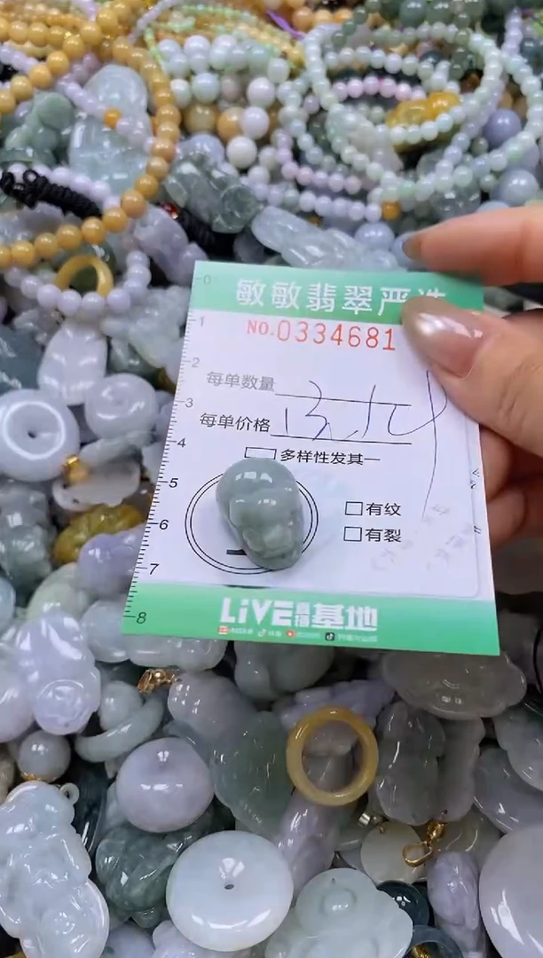 颈饰未镶嵌翡翠闪购0334681