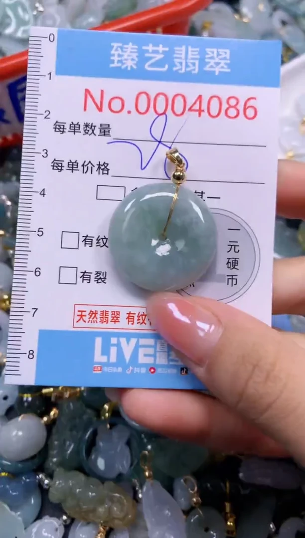 颈饰未镶嵌翡翠4086