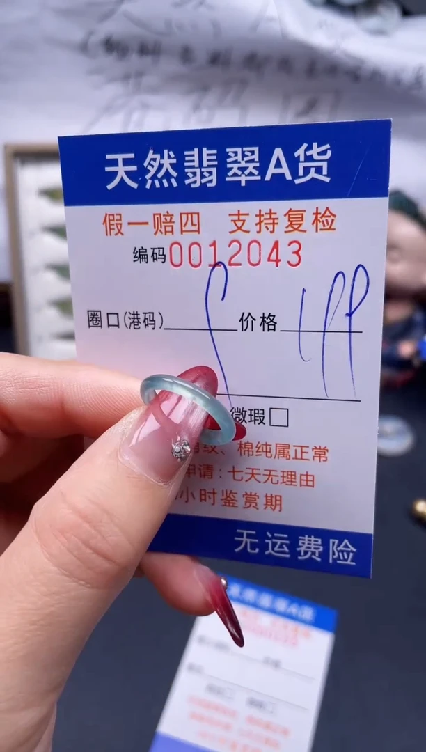 【闪购商品】翡翠戒指未镶嵌9*12043...