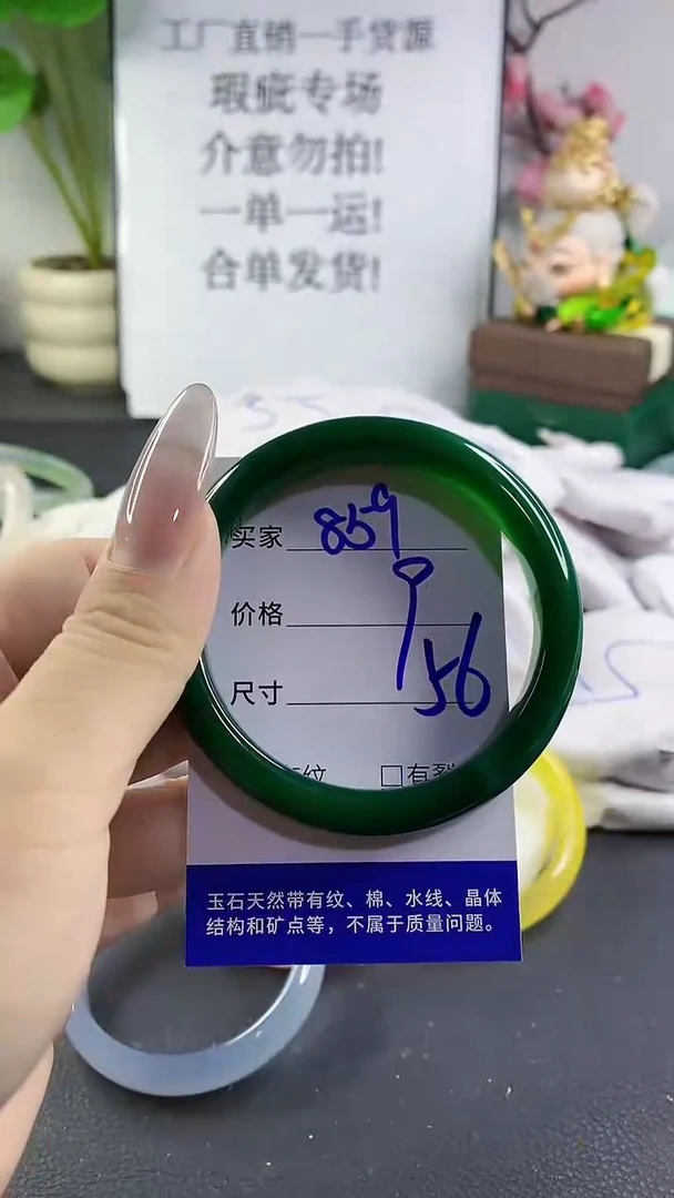 手镯玛瑙/玉髓未镶嵌859