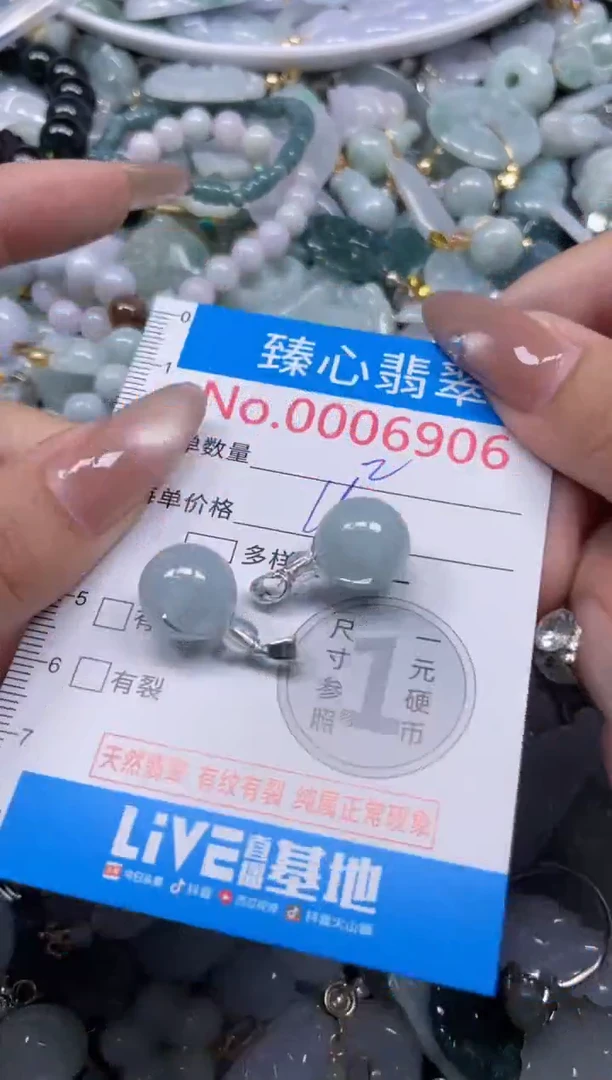 颈饰未镶嵌翡翠6906