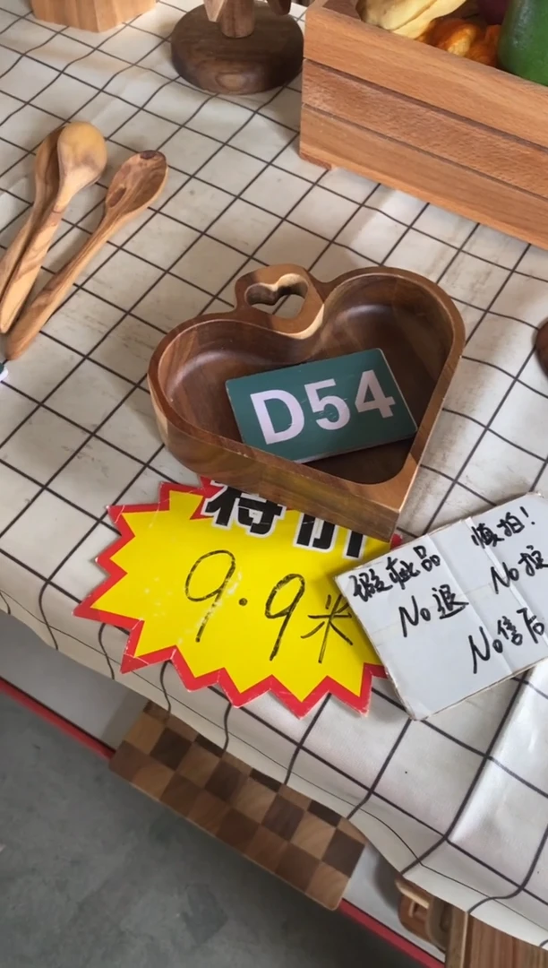 木闪购2025/7/15 D54瑕疵品