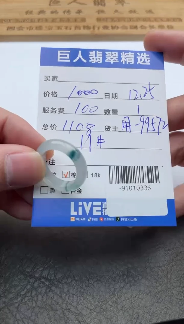 颈饰未镶嵌翡翠姚*戒圈多人-91010336