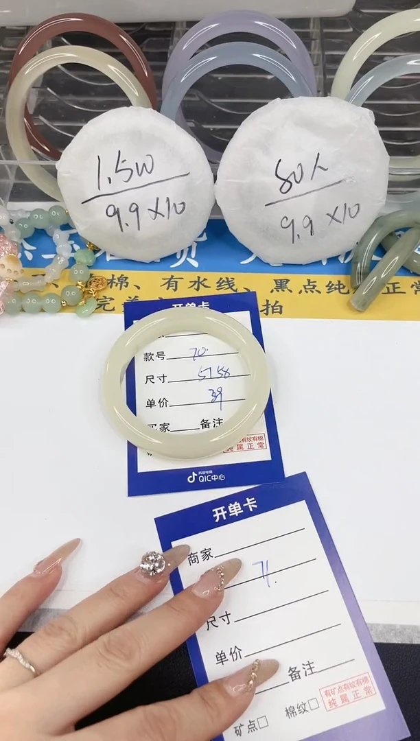 【闪购商品】石英质玉手镯未镶嵌70