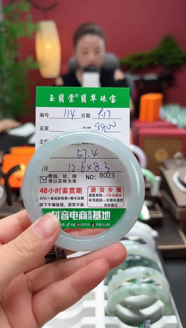 未镶嵌手镯翡翠翡翠114