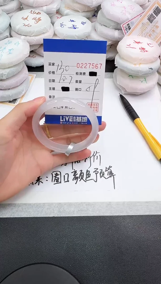 手镯玛瑙/玉髓未镶嵌7567