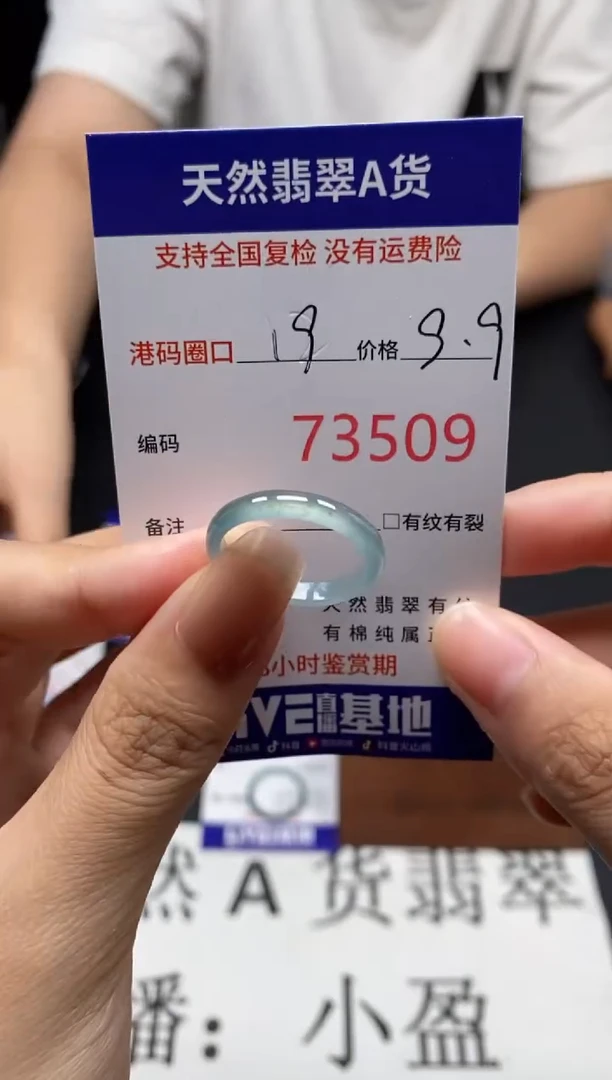 未镶嵌戒指翡翠天然A货翡翠3509