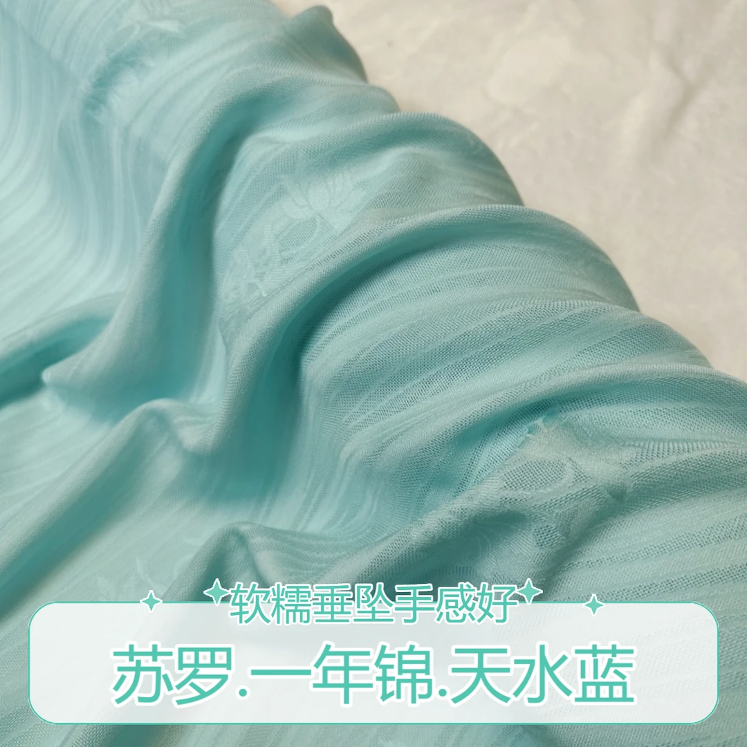 suluo/苏罗苏罗一年锦柳絮天水蓝桑蚕丝面料三经绞罗苏州吴罗技艺