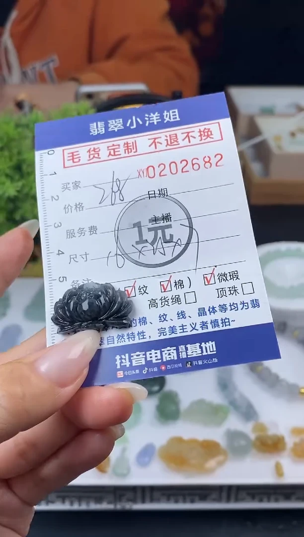 【闪购商品】定制翡翠未镶嵌毛货商品 不退换/2682