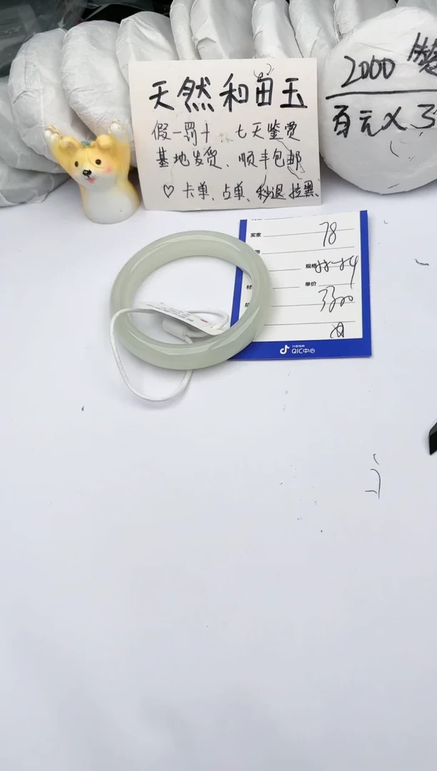 【闪购商品】和田玉手镯未镶嵌 玉轩阁78