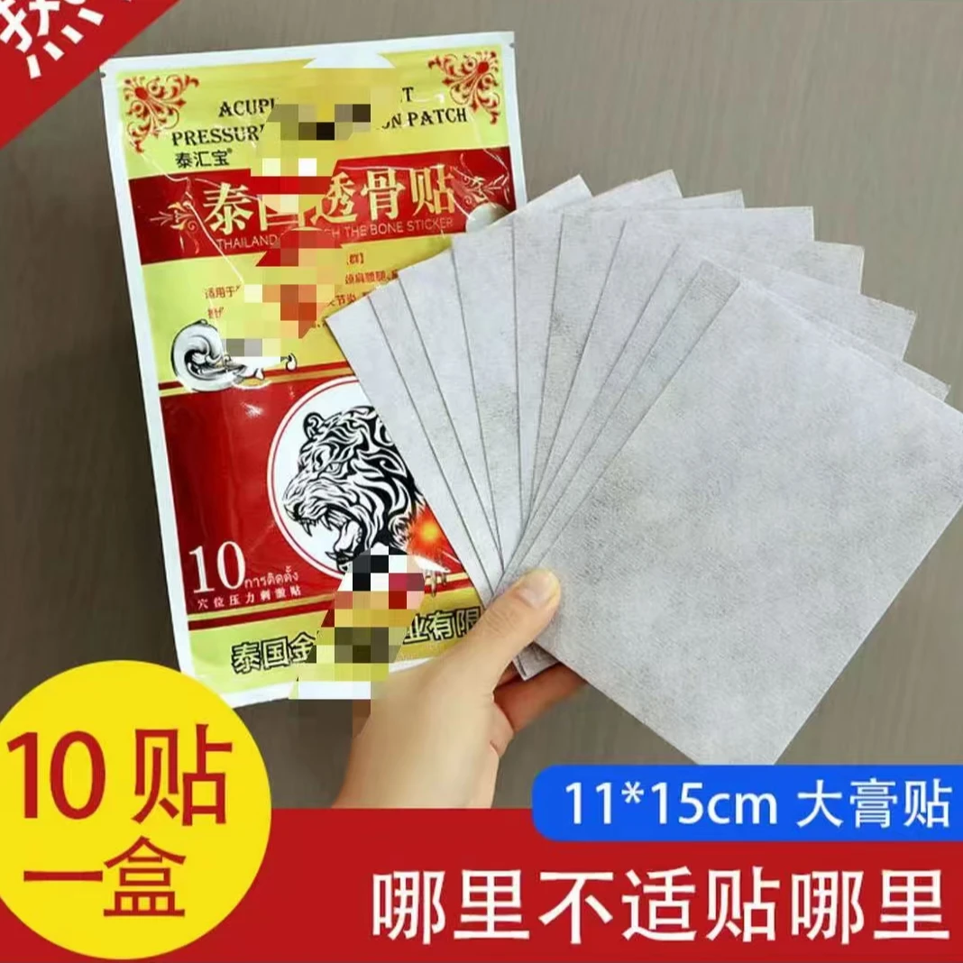 【拍1发5袋50贴】家用草本祛湿透骨贴缓解颈膏药贴