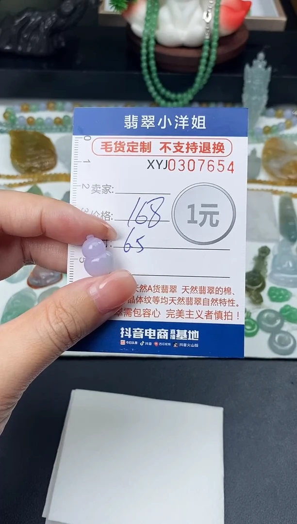 未镶嵌定制翡翠毛货商品 不退换/ 7654
