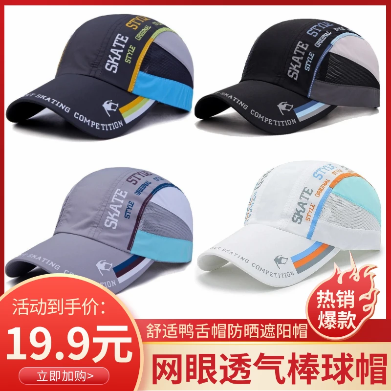 新款帽子男女夏季网眼透气棒球帽女薄款舒适鸭舌帽凉帽防晒遮阳帽