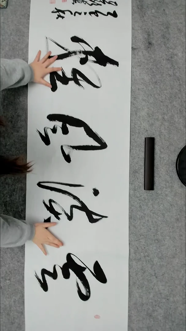 书法吕老师书法作品