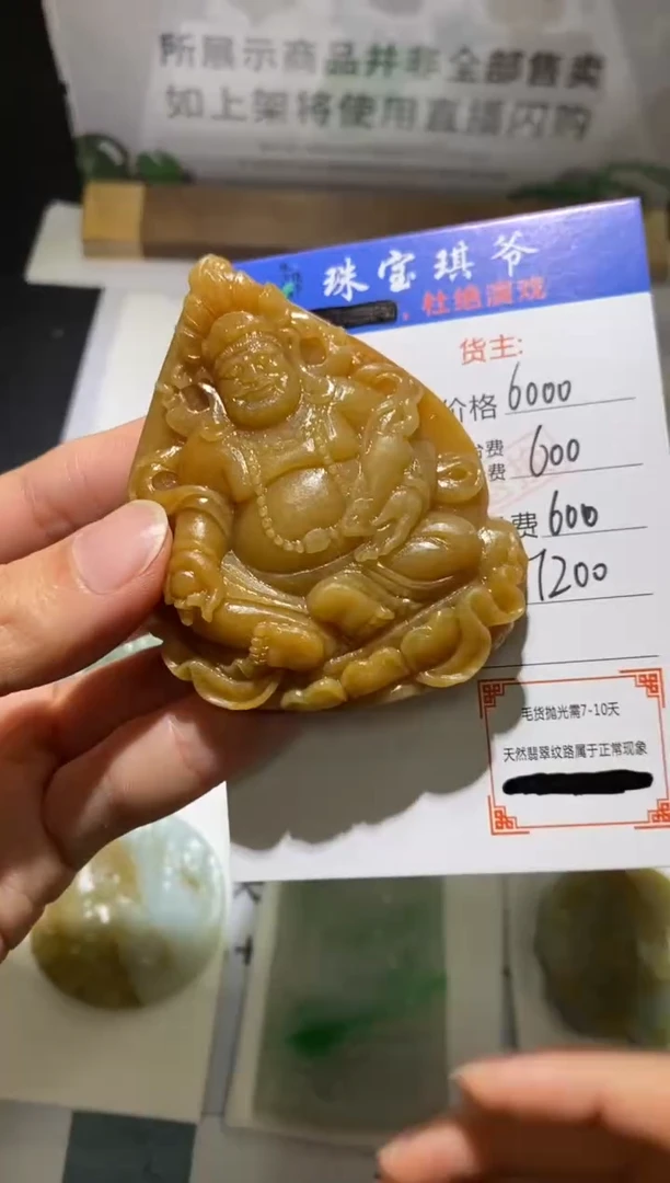 未镶嵌定制翡翠-毛货不退不换-