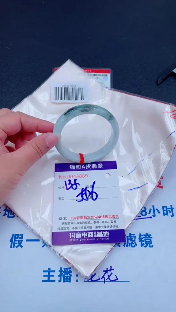 未镶嵌手镯翡翠0