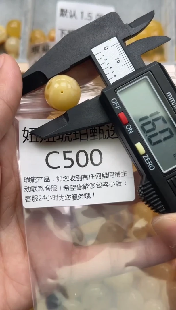 未镶嵌琥珀裸石蜜蜡珠子带瑕疵 假一赔万