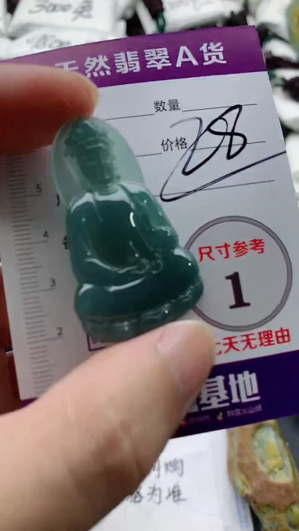 颈饰未镶嵌翡翠888