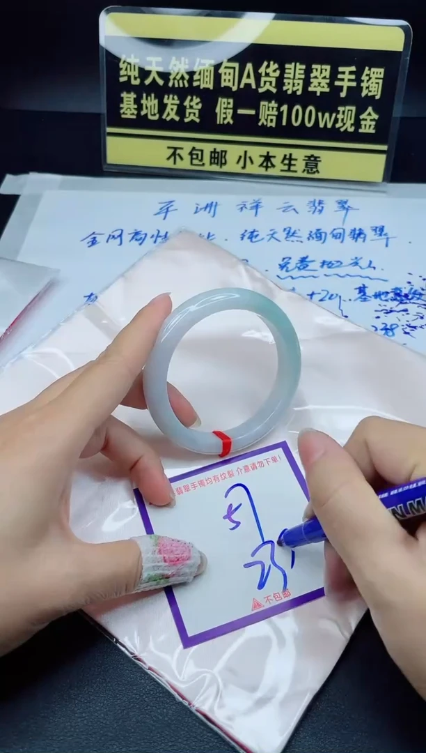翡翠手镯未镶嵌我