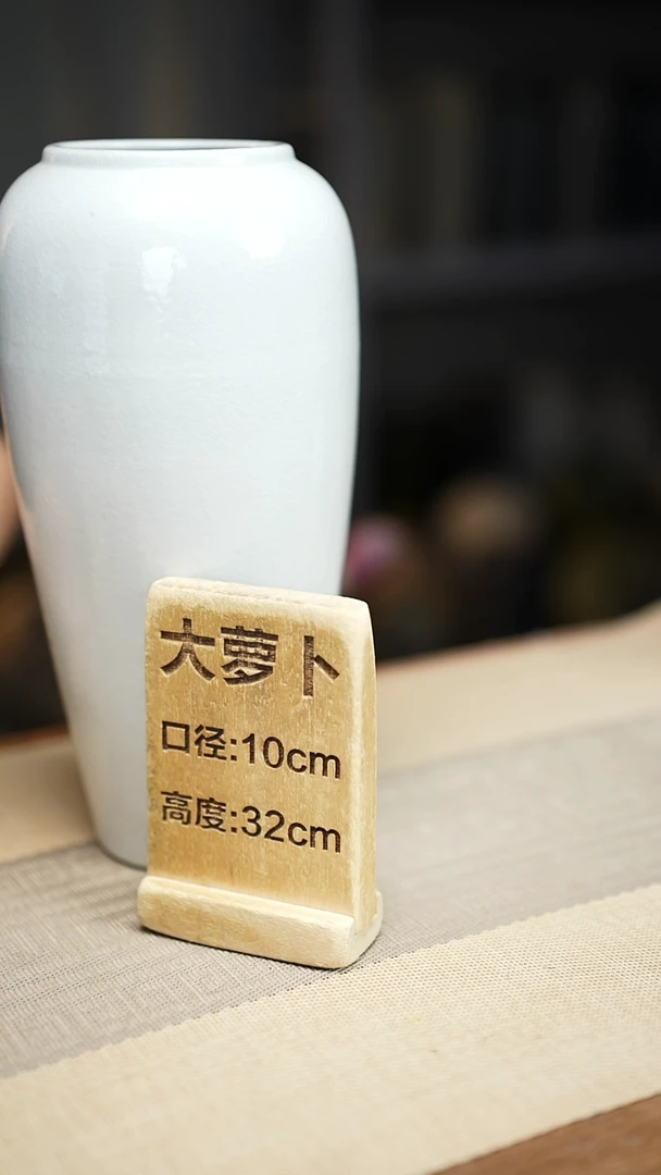 花器大萝卜冰裂白瑕疵