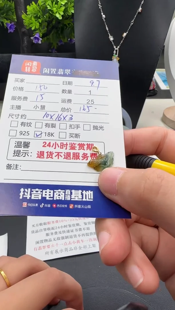 吊坠(不含链)18K金镶嵌翡翠翡翠吊坠