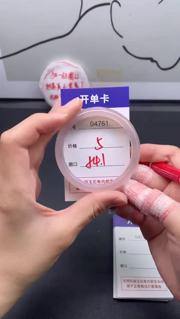 手镯玛瑙/玉髓未镶嵌4761