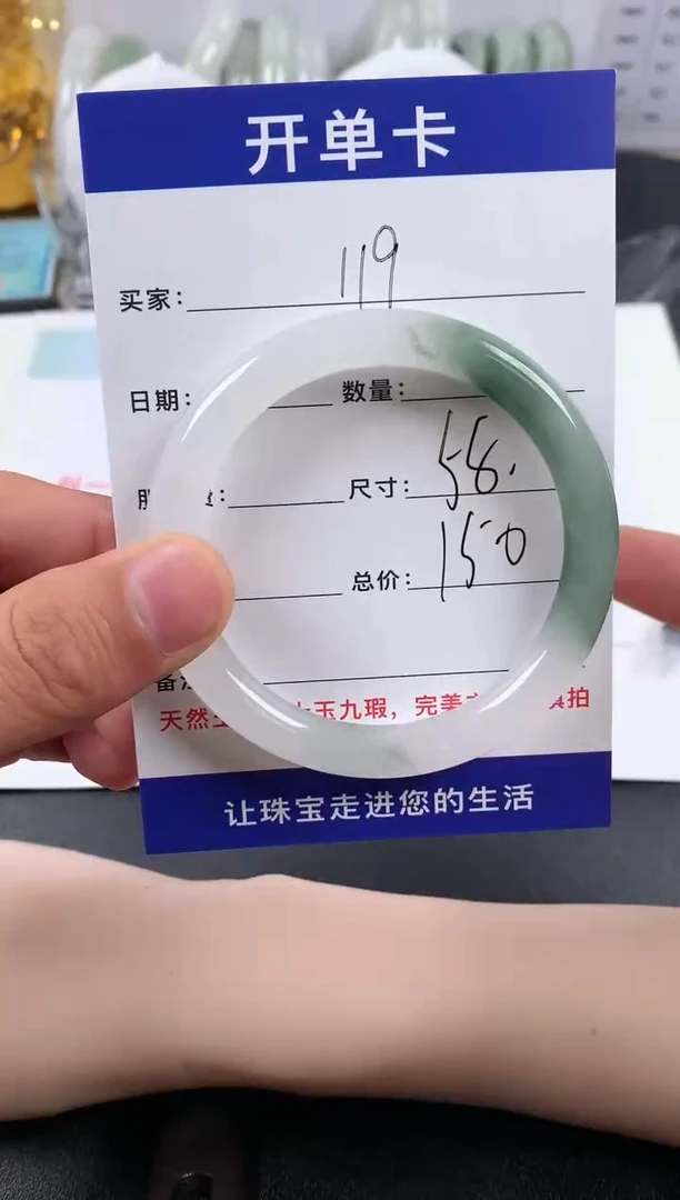 【闪购商品】石英质玉手镯未镶嵌119