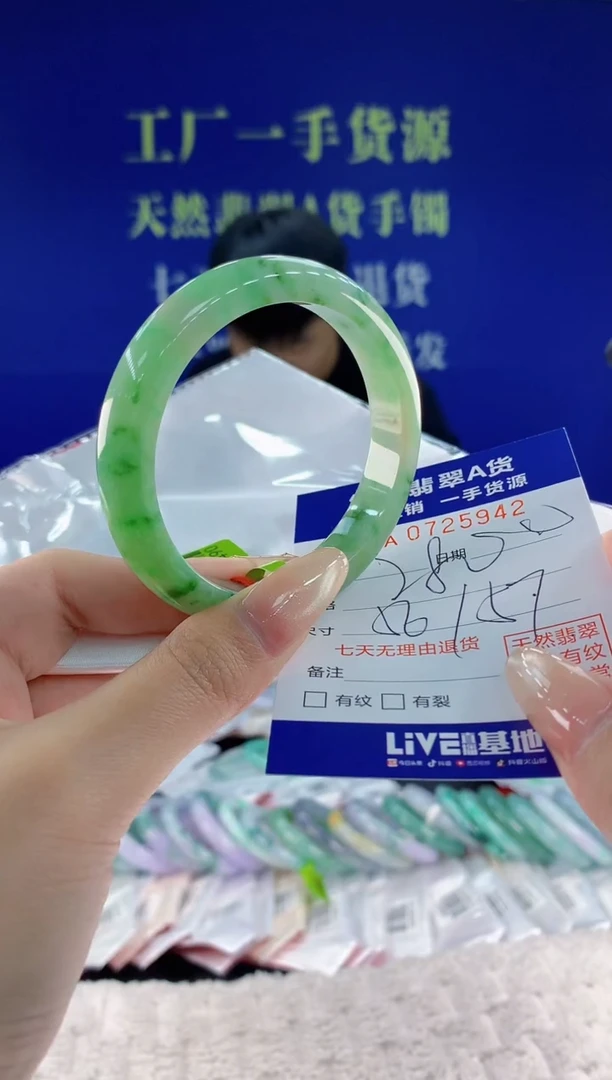 未镶嵌手镯翡翠42天然翡翠A货