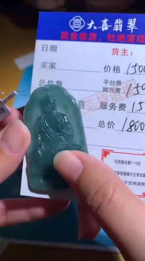 【闪购商品】定制翡翠未镶嵌毛货-不退不换