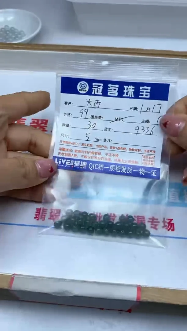 【闪购商品】翡翠手饰未镶嵌翡翠 散珠5mm