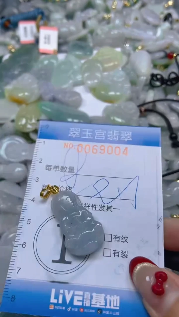 【闪购商品】翡翠颈饰未镶嵌闪购0069003多样性发其一