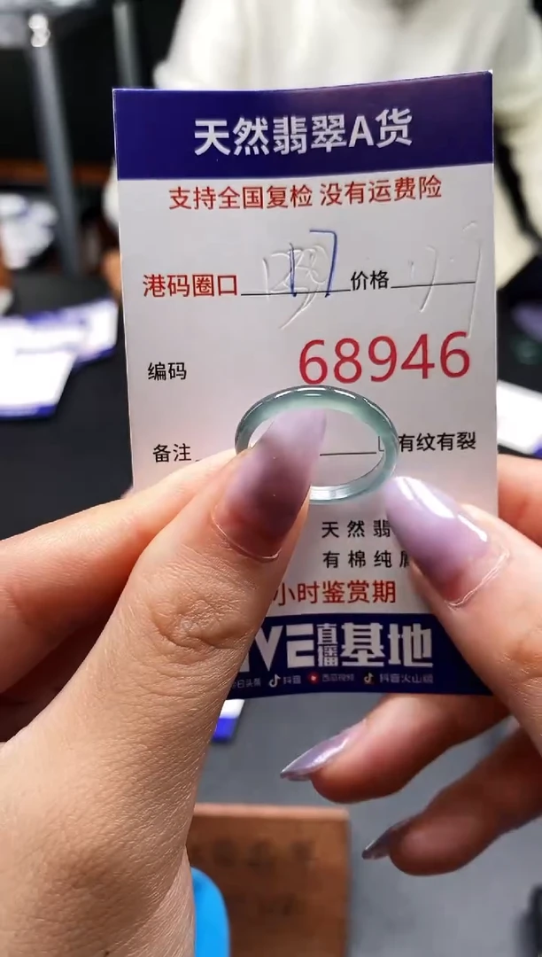 未镶嵌戒指翡翠天然A货翡翠8946