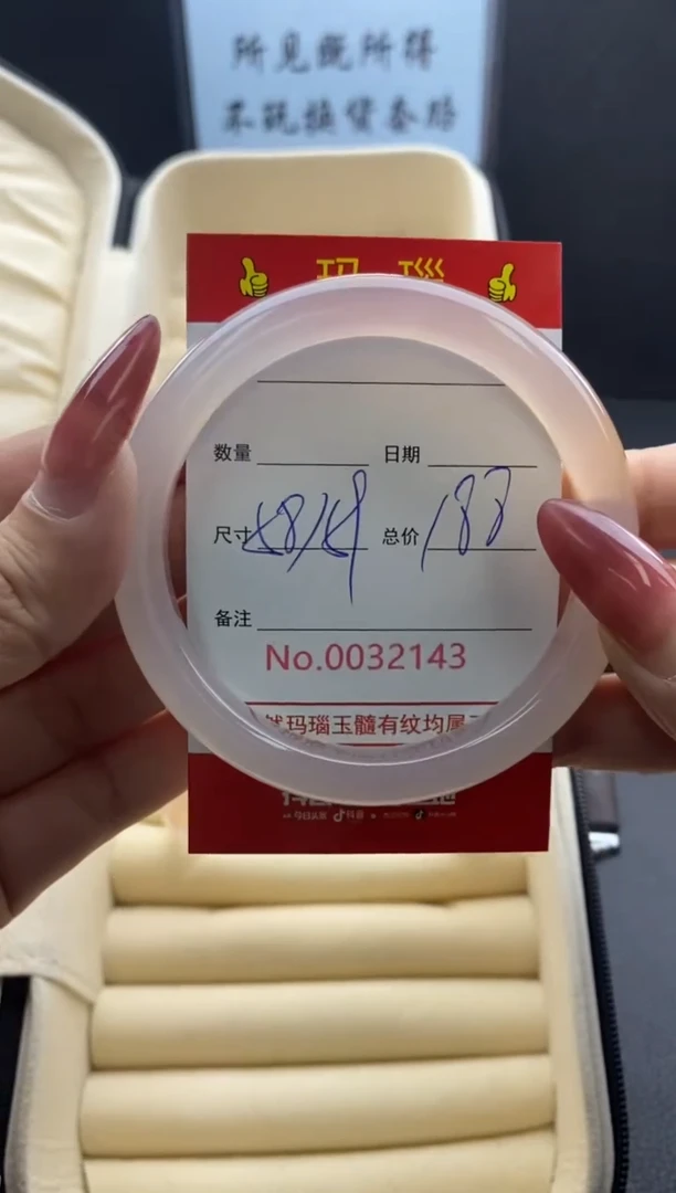 【闪购商品】玛瑙/玉髓手镯未镶嵌32143