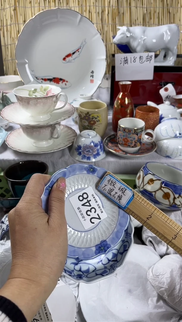 【闪购商品】碟               2348