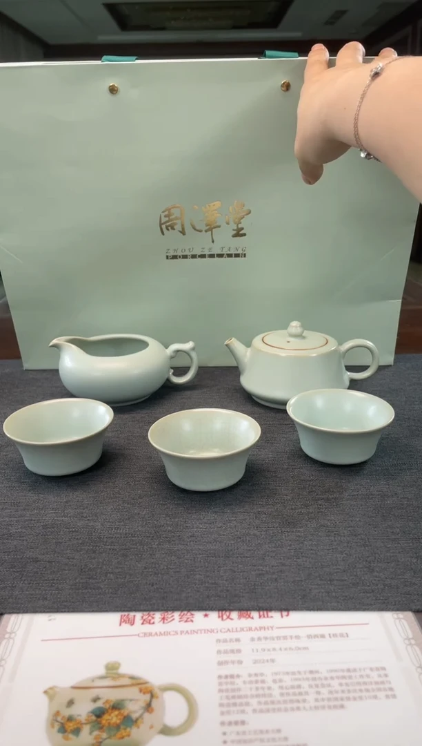 周泽堂天青柱础壶五件套组