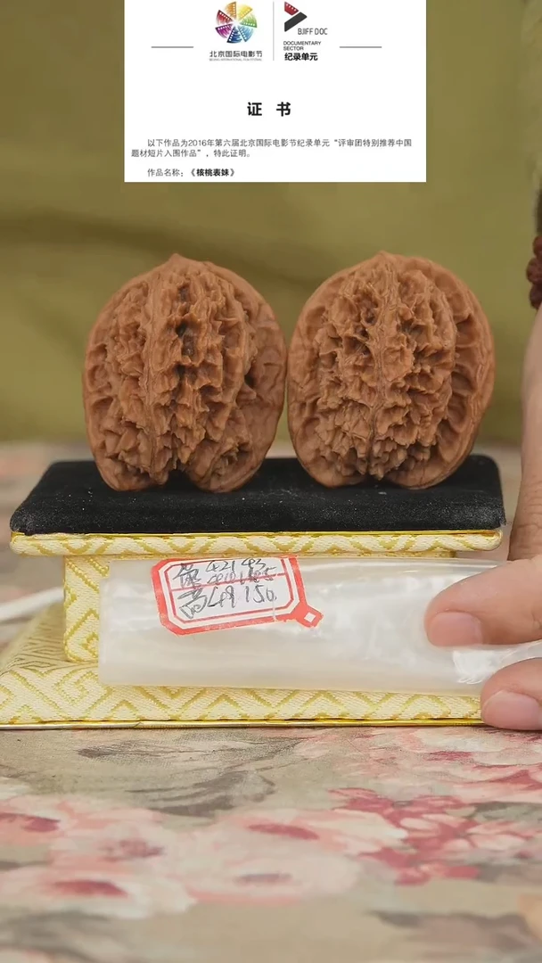 文玩核桃把件大刺官帽