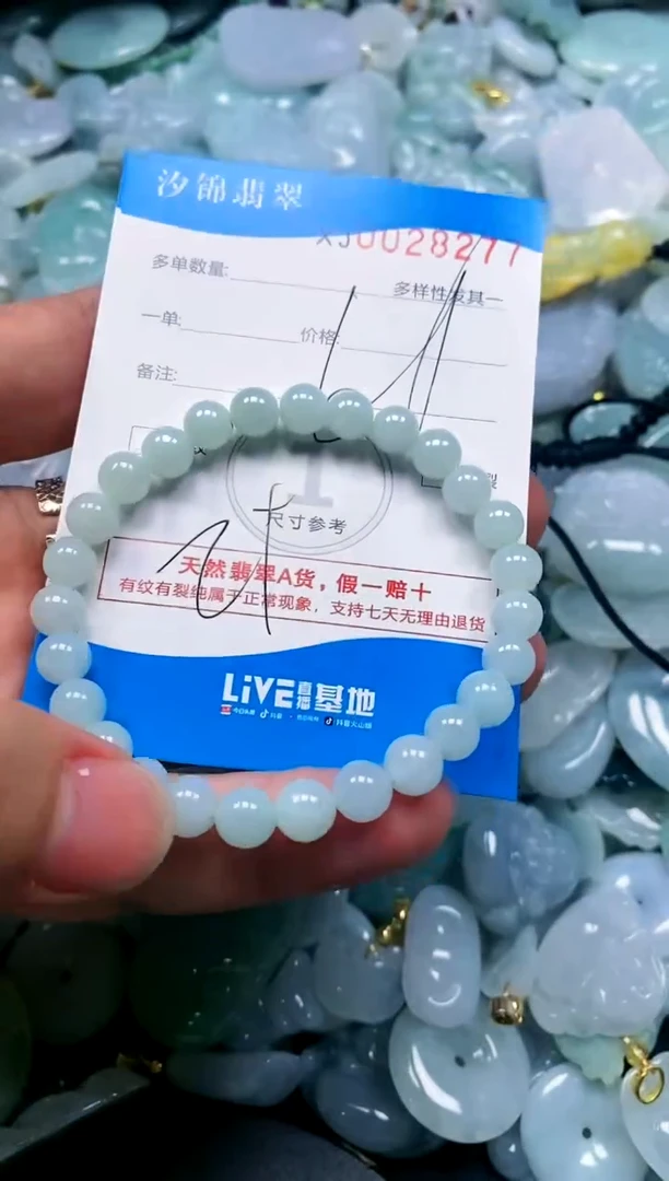 颈饰未镶嵌翡翠闪购商品0028277