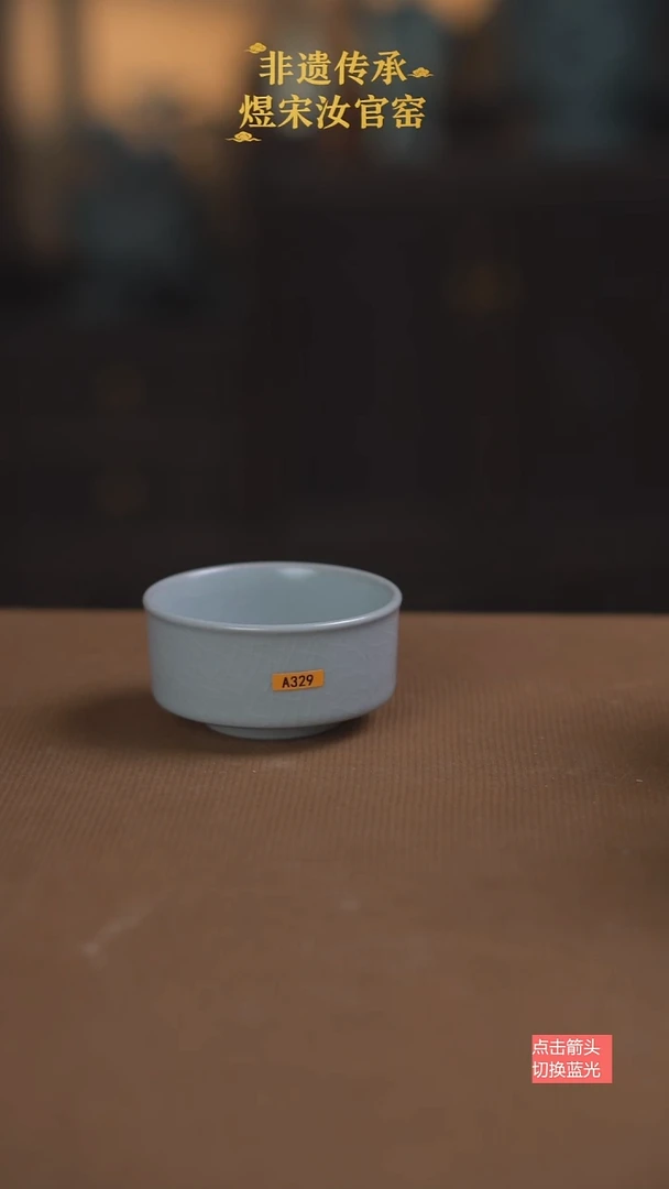 月白釉直口杯329号