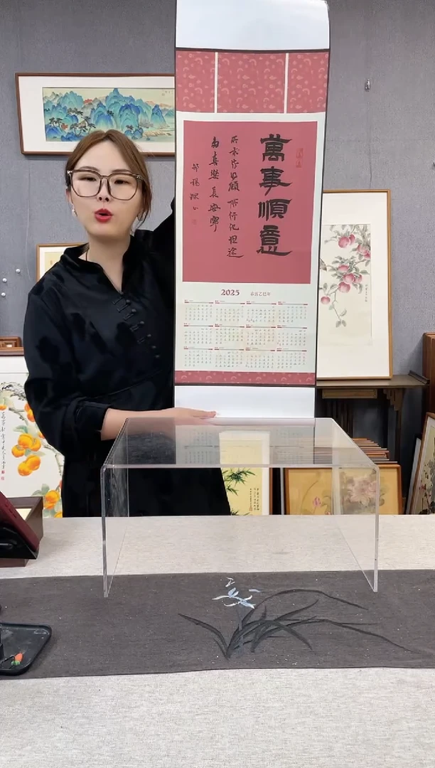 【闪购商品】国画邵杨琛-新年挂历35*95-万事顺意