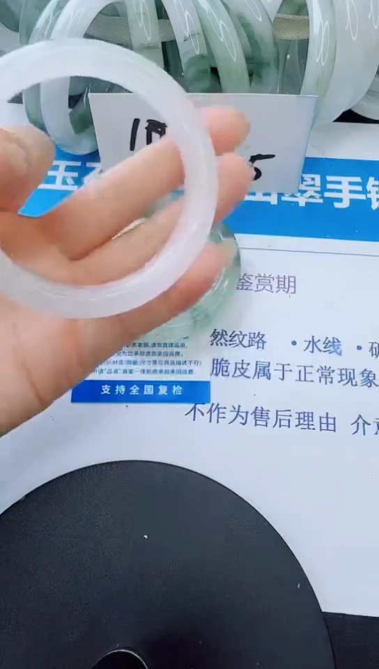 石英质玉手镯未镶嵌24/54.2