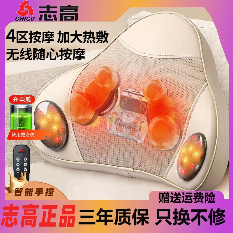 Chigo/志高腰部按摩器颈腰椎按摩靠垫热敷腰肌劳损颈椎背部按摩枕