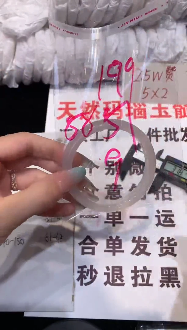 玛瑙/玉髓手镯未镶嵌57