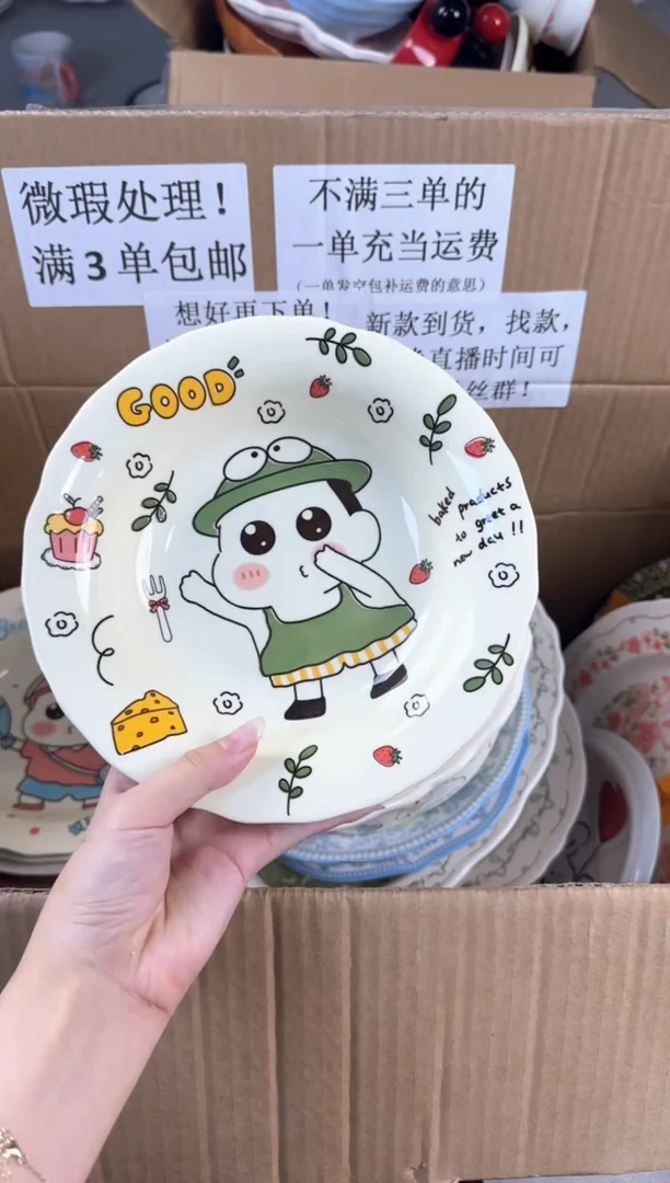 盘微瑕陶瓷处理！凑满3单包邮！【NO退NO换！完美主义勿拍！】