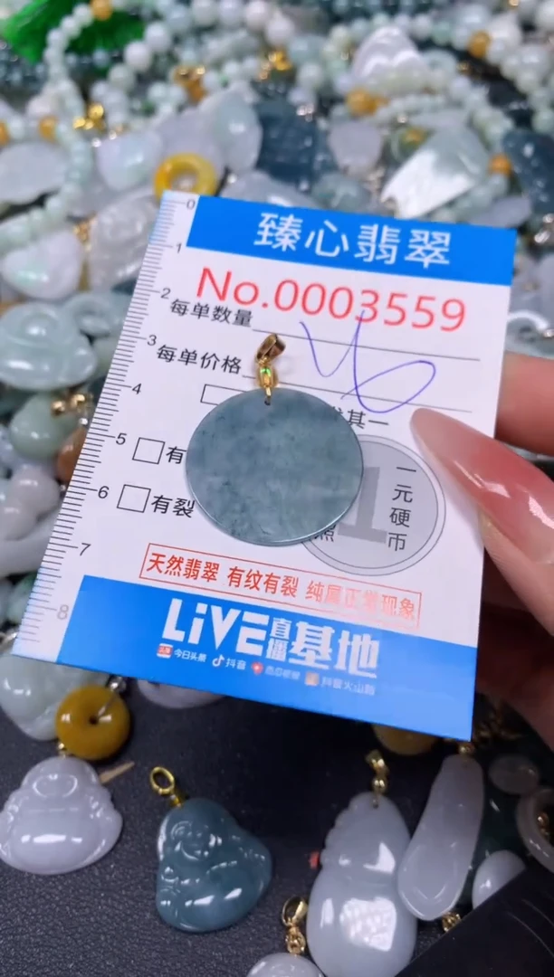 【闪购商品】翡翠颈饰未镶嵌含绳0003559