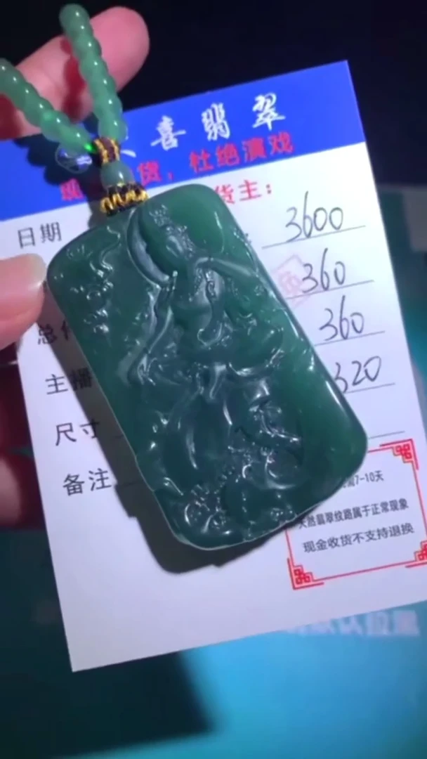 未镶嵌定制翡翠-毛货-不退不换-