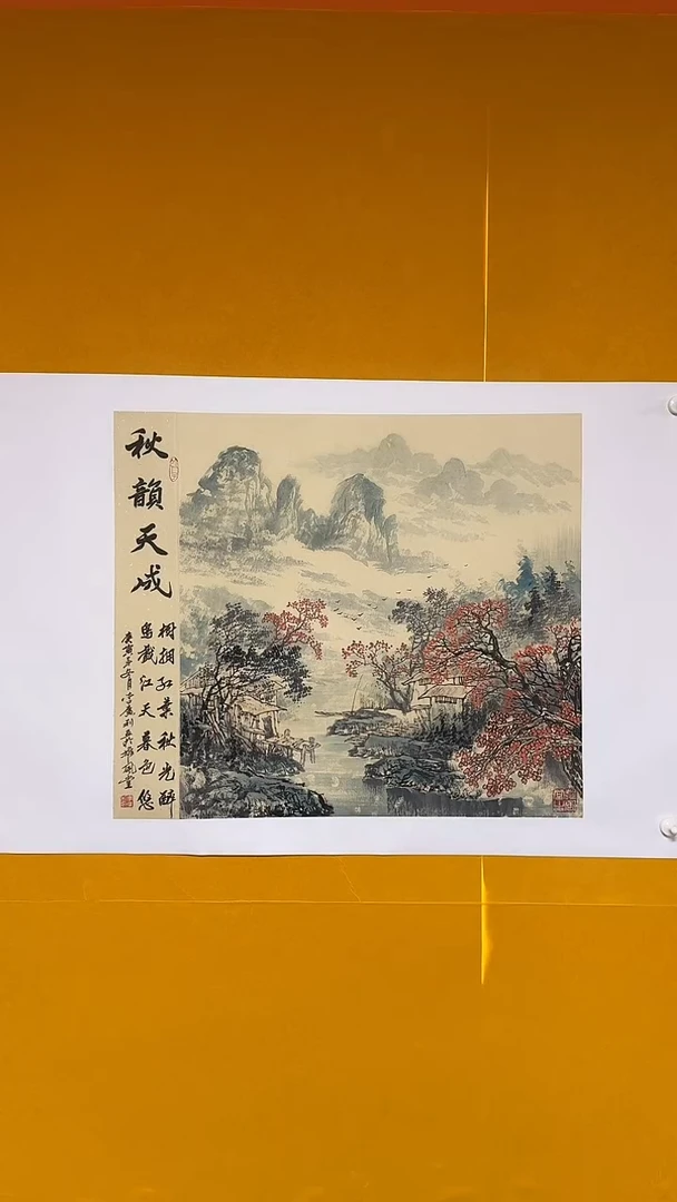国画雄风堂书画作品