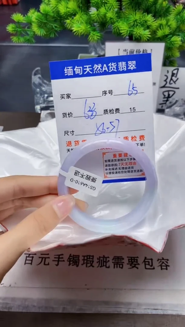 翡翠手镯未镶嵌65天然A货翡翠需要包容瑕疵 介意慎拍